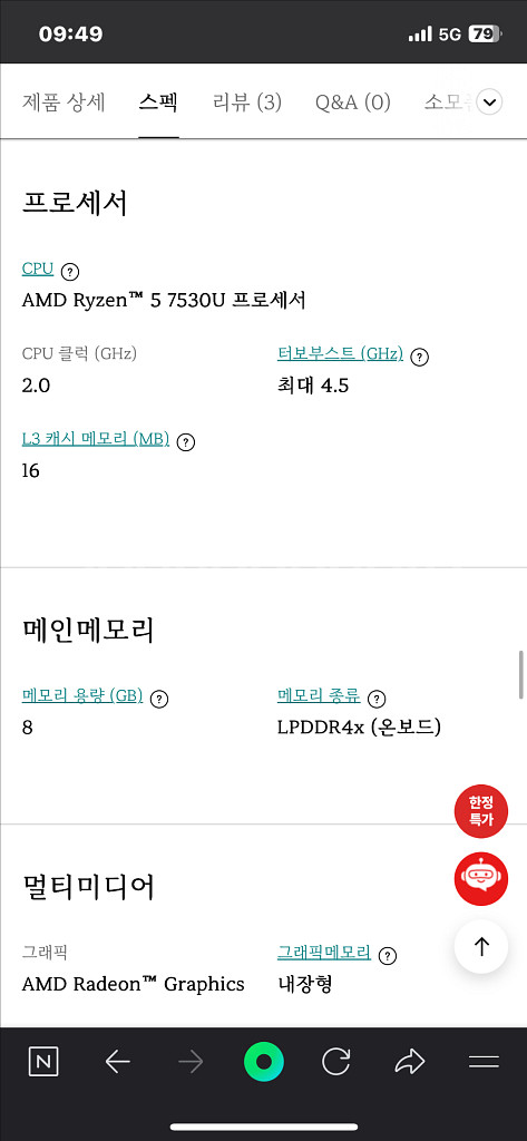 미개봉) LG 울트라PC 엣지 노트북--5