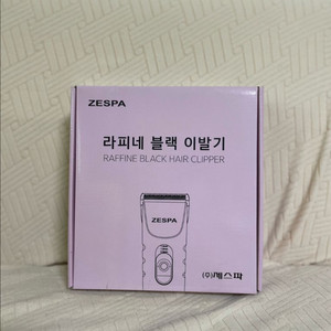 제스파 라피네 블랙 이발기 ZP3963 미개봉(클리퍼)