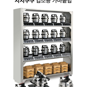 치치쿠쿠 업소용 인덕션 솥밥기계 8구 세트 (새상품)