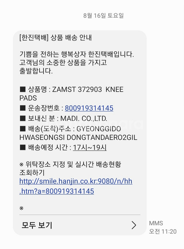 잠스트(JAMST) RK-2 새것--2