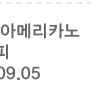 이디야 아메리카노 ex 9.5까지 1장 팝니다