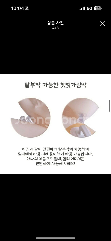 탈부착 캐노피 아기 보행기튜브(새상품)--2