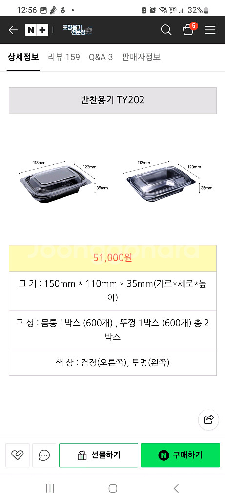 반찬용기 포장용기 배달용기 일회용기 TY202--2