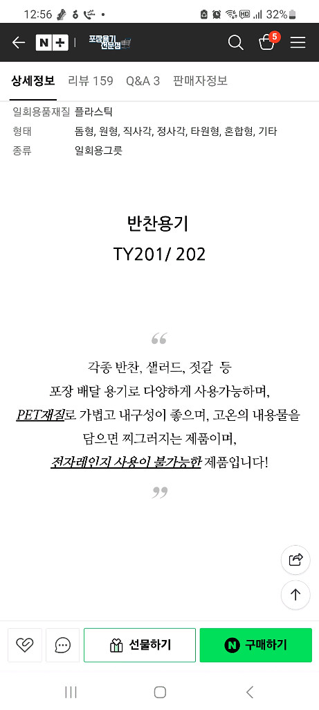 반찬용기 포장용기 배달용기 일회용기 TY202--1