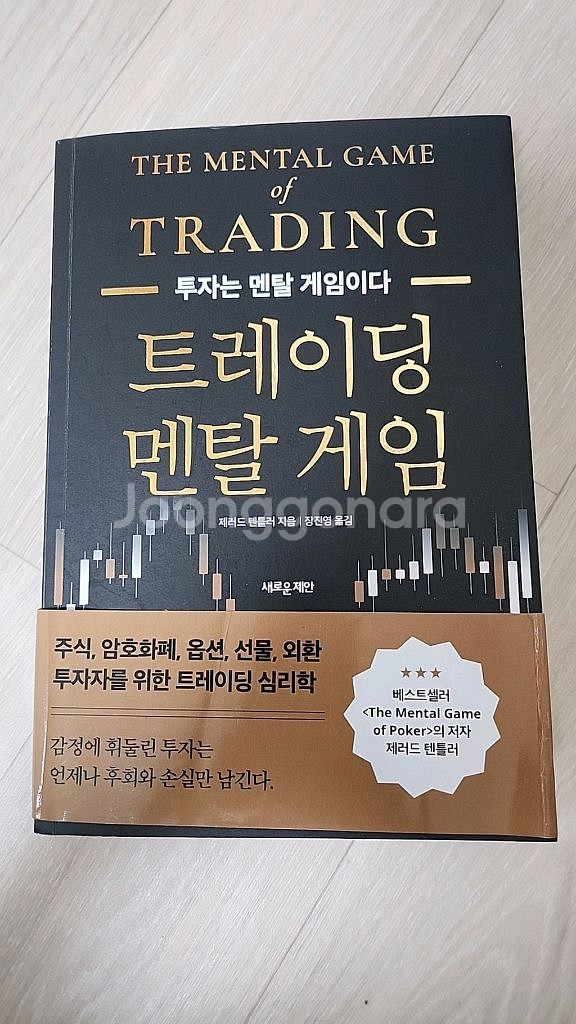 트레이딩멘탈게임--0