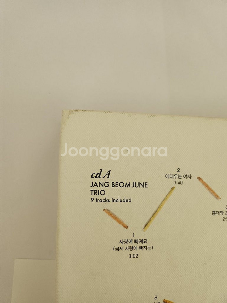 장범준 앨범 2집--1