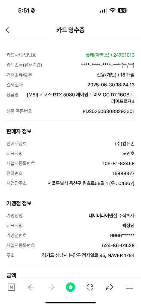 [MSI] 지포스 RTX 5080 게이밍 트리오 OC--1