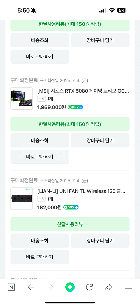 [MSI] 지포스 RTX 5080 게이밍 트리오 OC--0