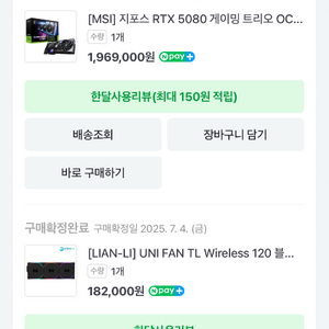 [MSI] 지포스 RTX 5080 게이밍 트리오 OC