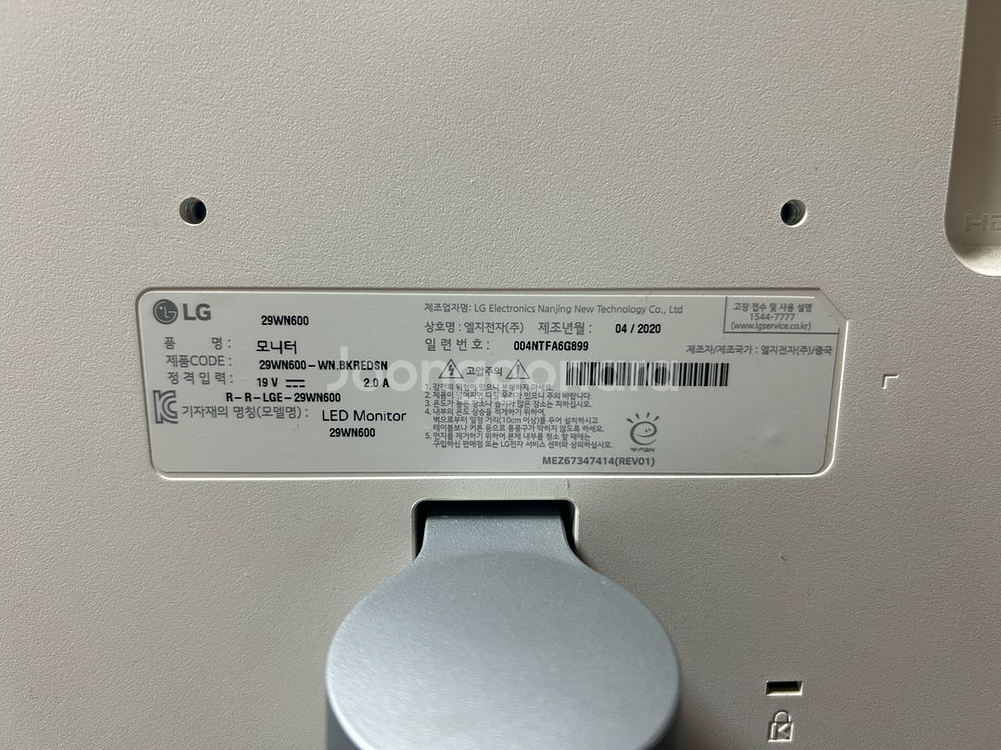 LG 29WN600 모니터--2