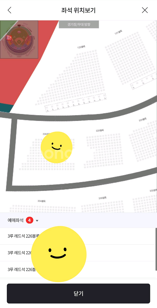 8.19(화) LG 롯데 3루 레드 226블록 4연석--1