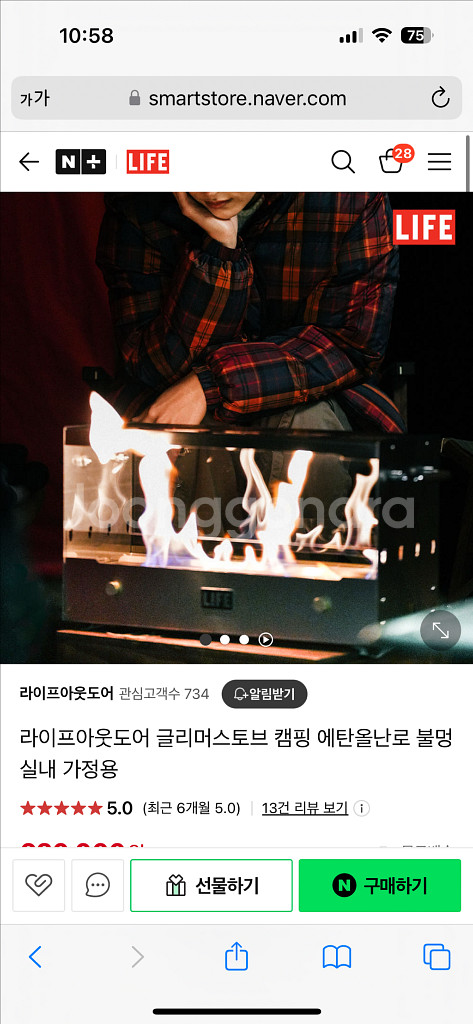 라이프아웃도어 글리머스토브 에탄올 난로 불멍--0