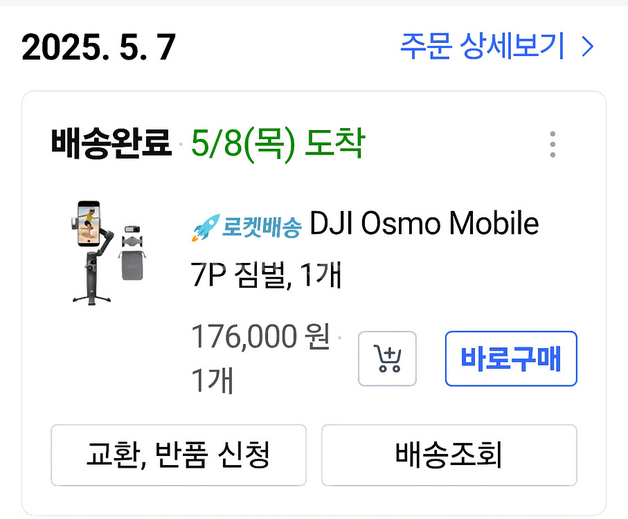 DJI 오즈모 모바일7P--4