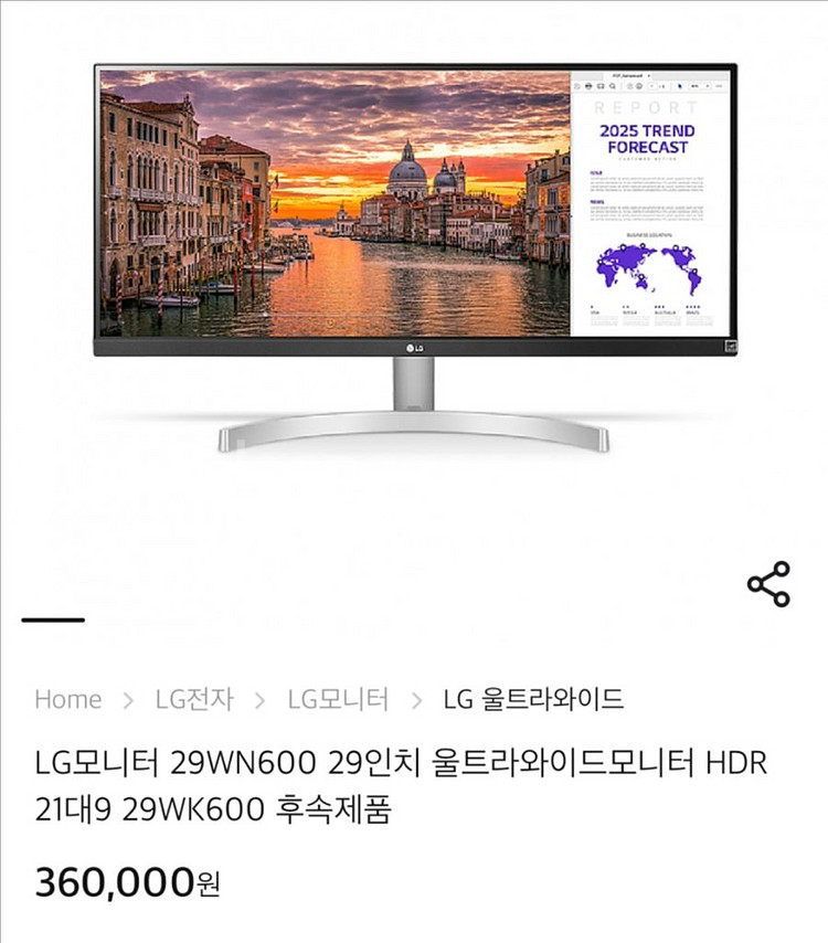 LG 29WN600 모니터--3