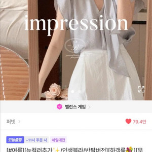 퍼빗 임프레션 블라우스