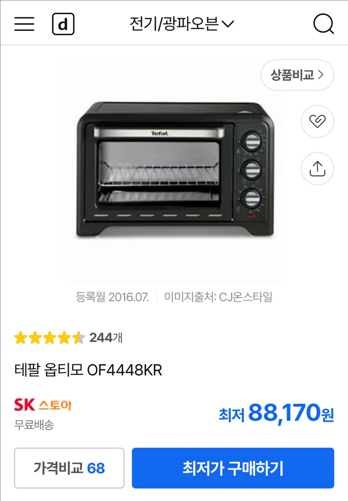 테팔 오븐 19L--2