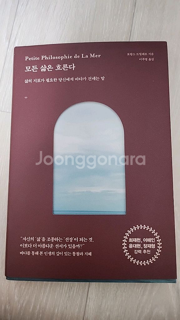 모든삶은 흐른다--0