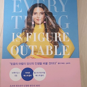 믿음의 마법