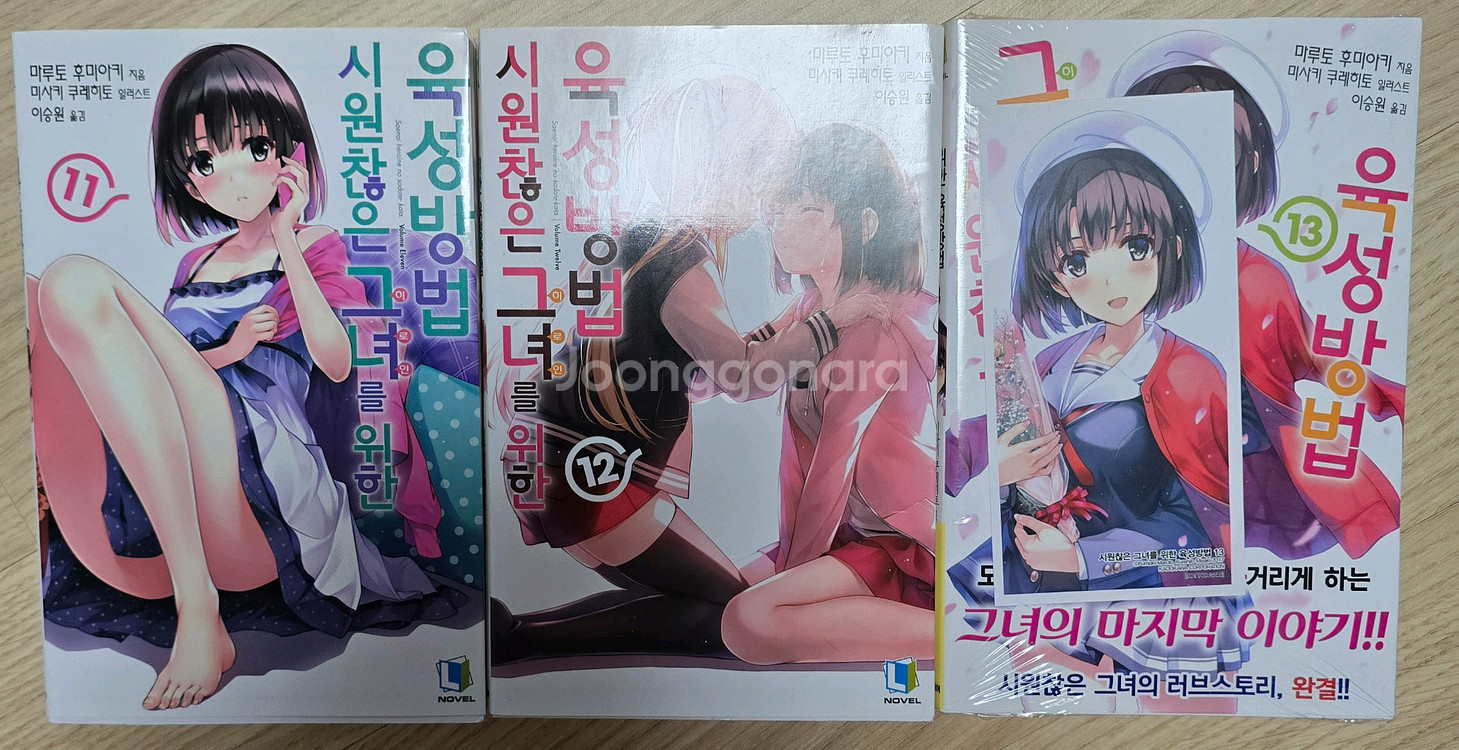 시원찮은 그녀를 위한 육성방법 1~13권pd+gs+굿즈--2