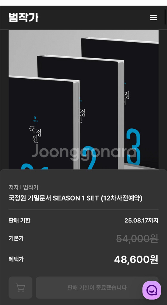 범작가 기밀문서 1~3권--0