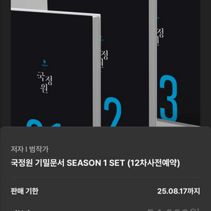 범작가 기밀문서 1~3권