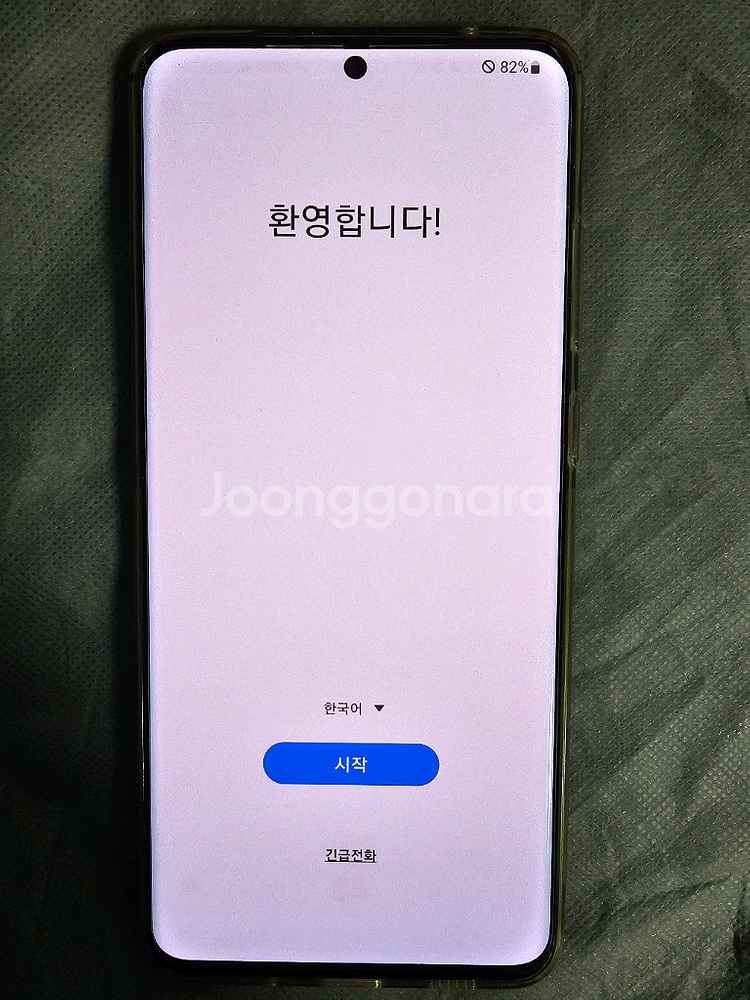 갤럭시 S20 울트라 256G--0