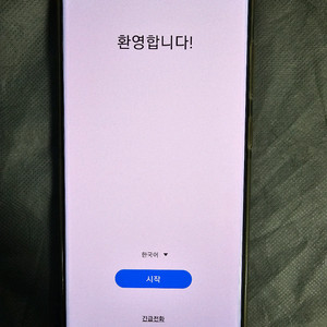 갤럭시 S20 울트라 256G