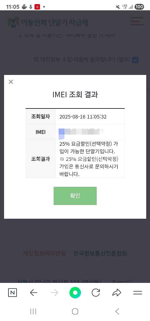 갤럭시 S20 울트라 256G--8