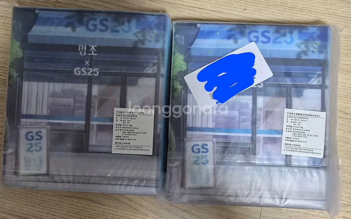 gs25 명조 카멜리아 음림 콜렉터북+명조 띠부씰 6장--1