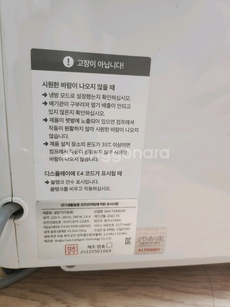 신일 이동식에어컨--3