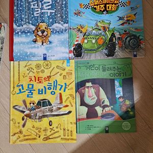 아동도서 이야기책 46권