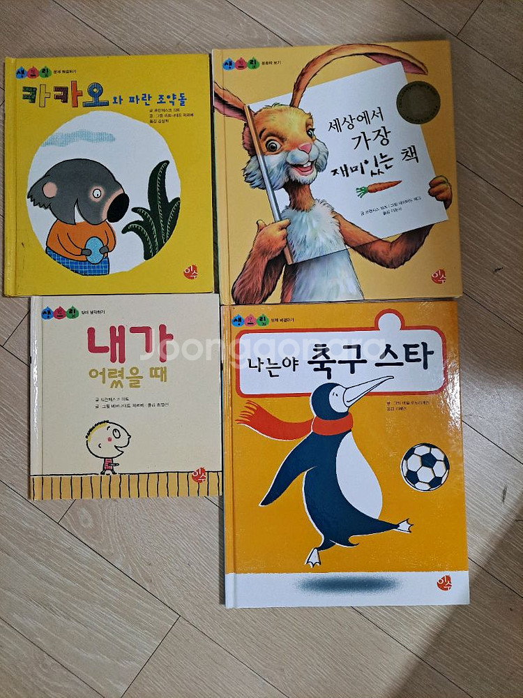아동도서 이야기책 46권--1