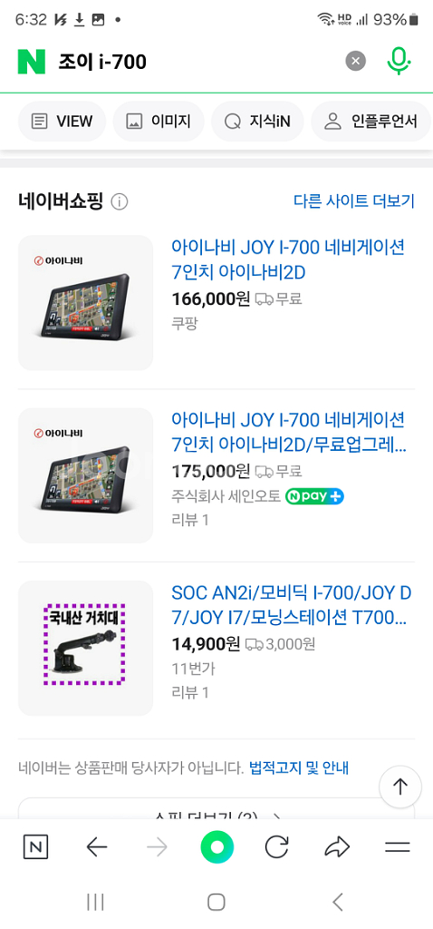 (7인치) JOY I-700 아이나비맵 네비게이션--1