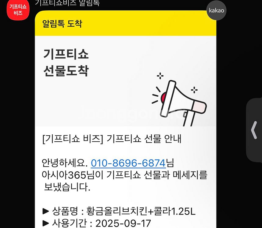 BBQ 황금올리브치킨 + 콜라1.25--0