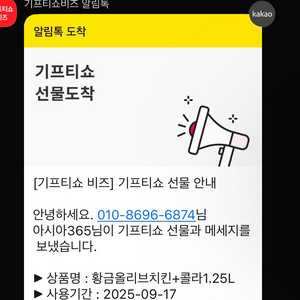 BBQ 황금올리브치킨 + 콜라1.25