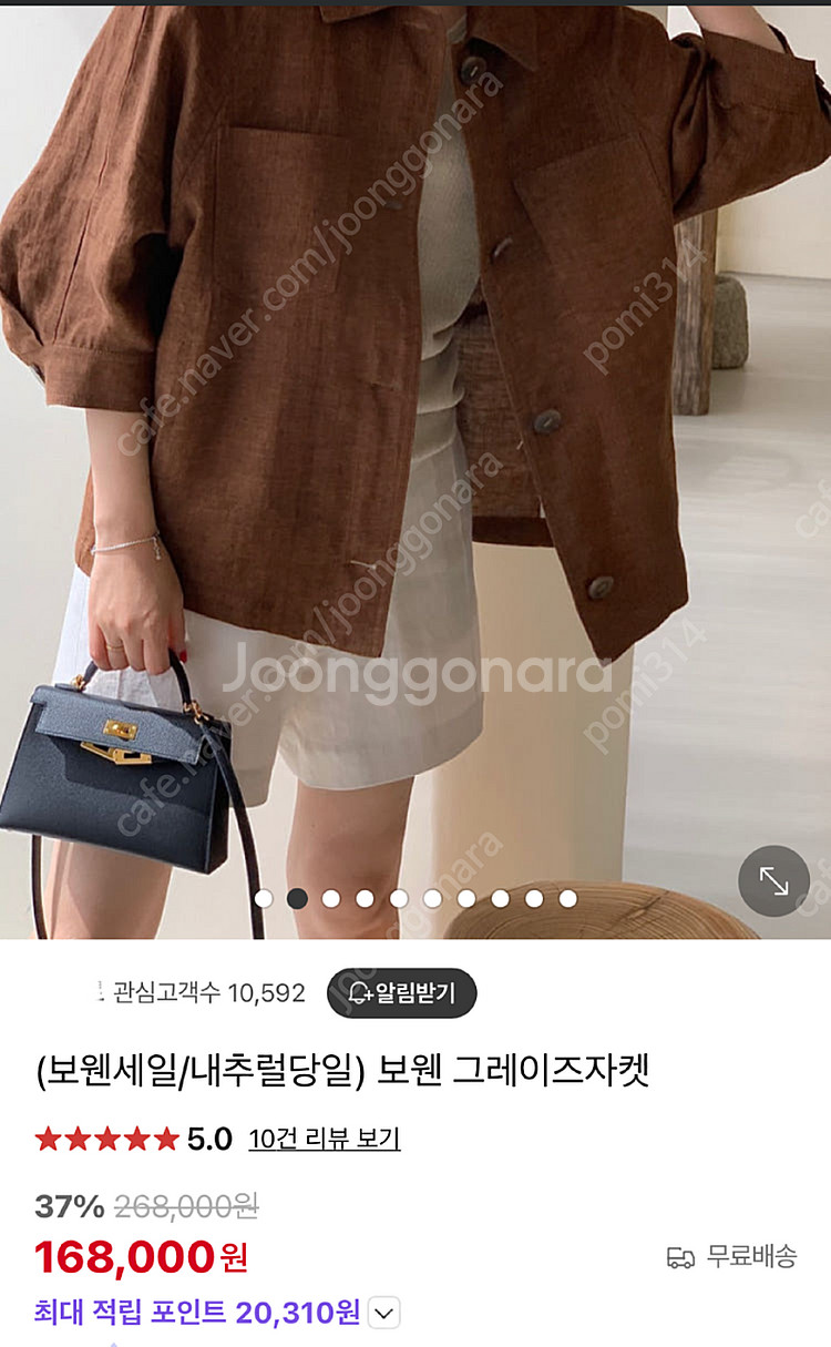 보웬 린넨 자켓 상태 최상--0
