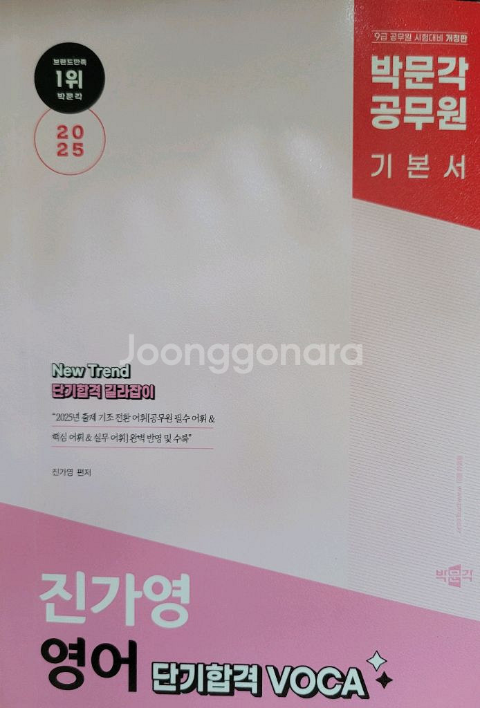 25진가영 영어 vaca--0