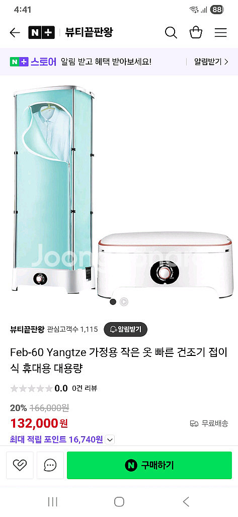 CHIGO 가정용 미니 건조기 Feb-60--2