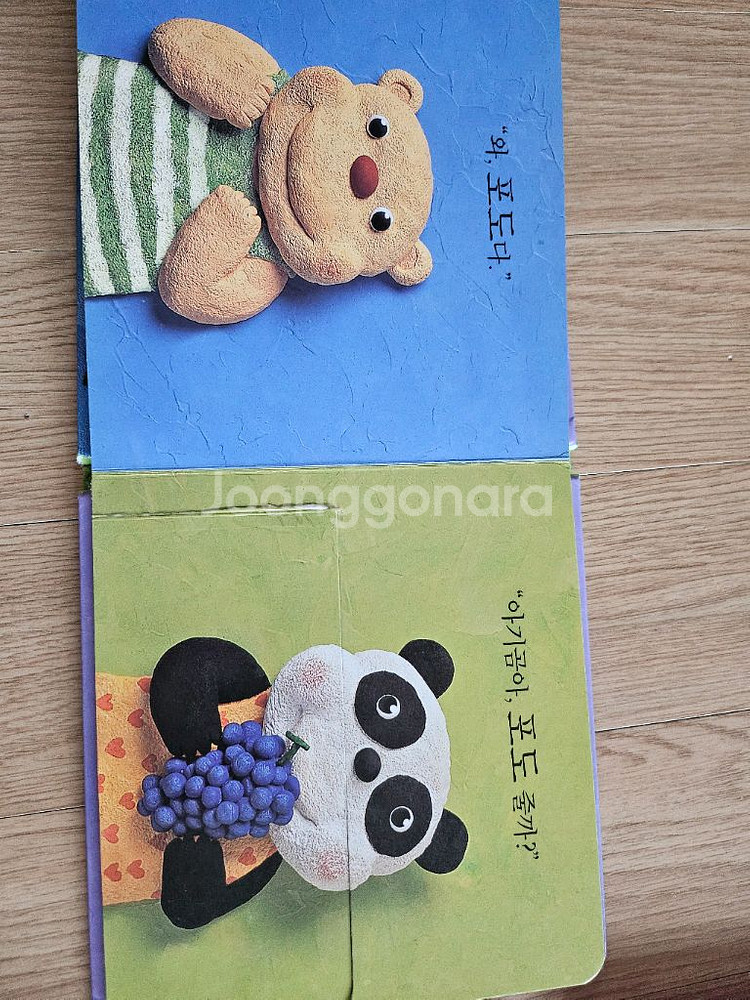프뢰벨 말하기 일괄--1