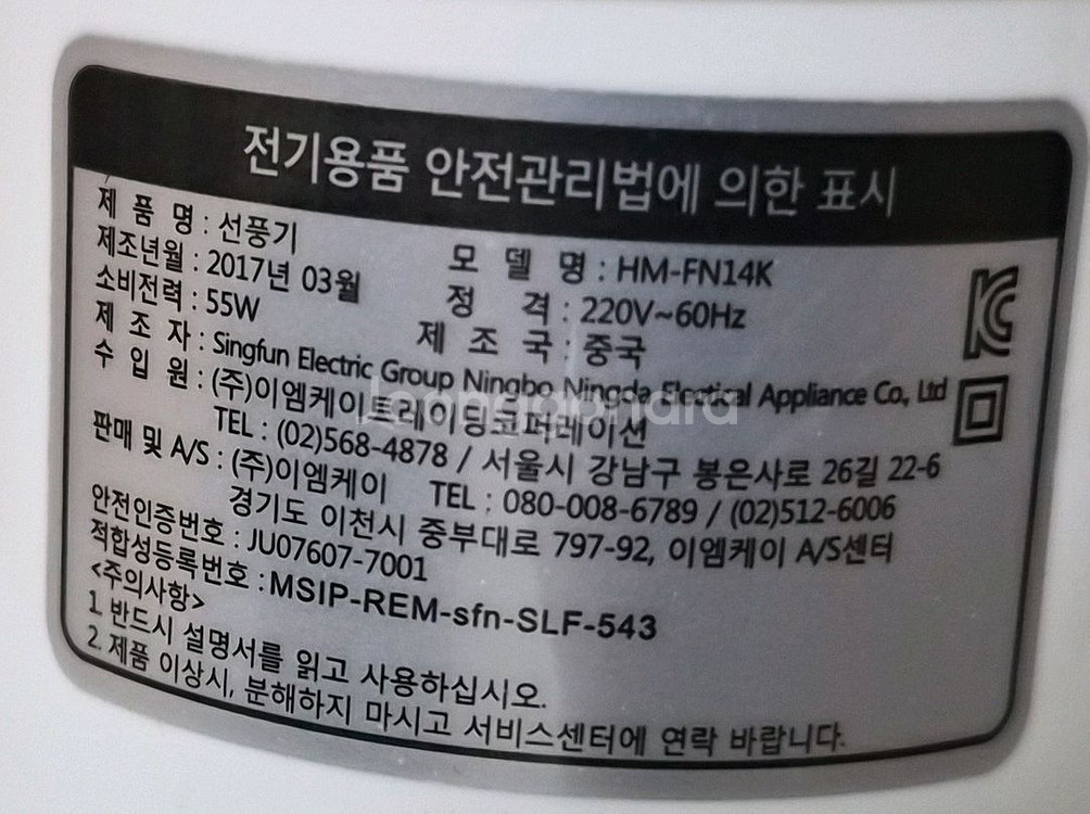 하이메이드 5엽 좌식 선풍기 HM-FN14K--3