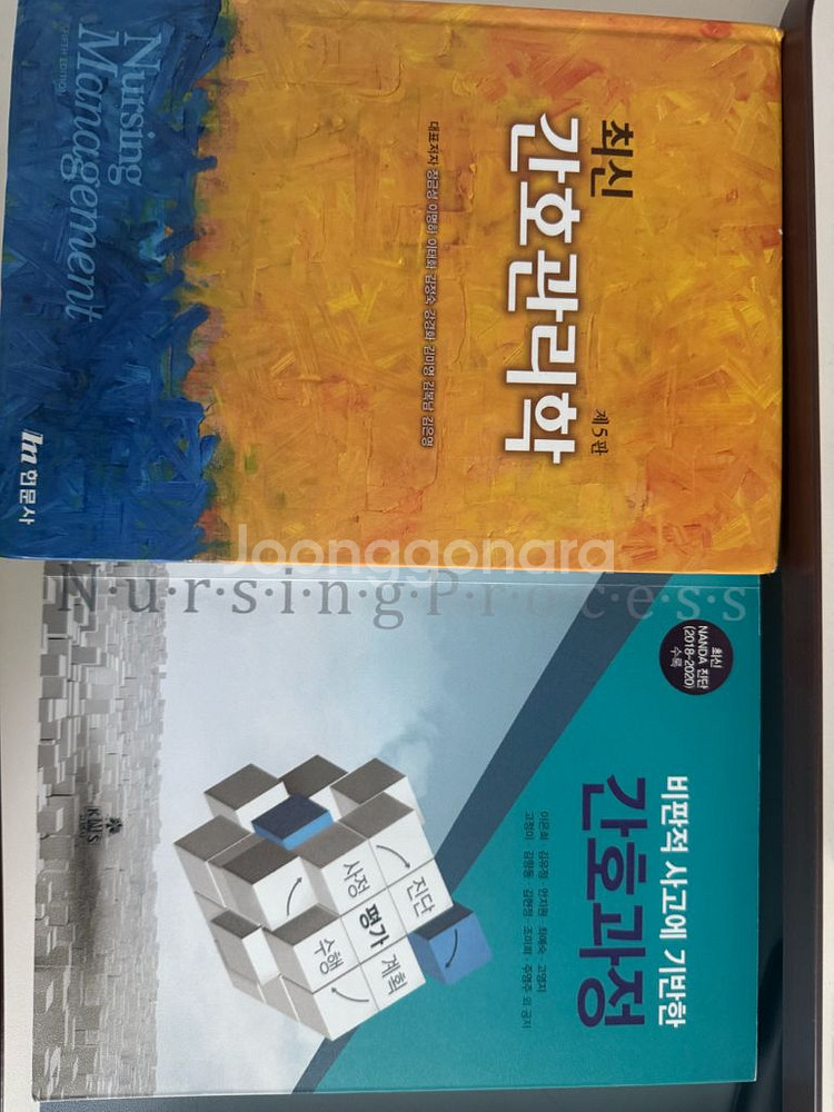 간호학 책 팝니다--1