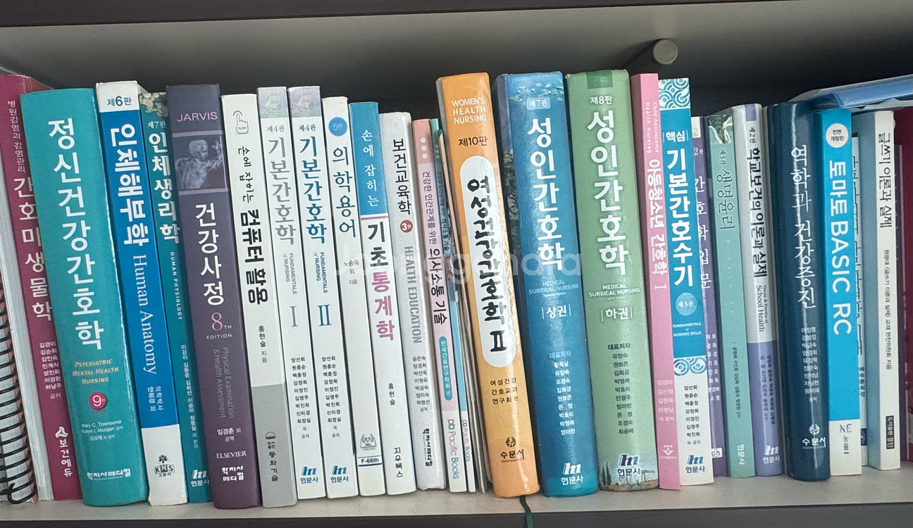 간호학 책 팝니다--0