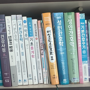 간호학 책 팝니다
