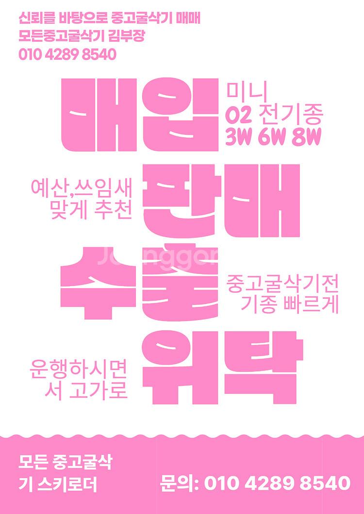 중고굴삭기 중고 스키로더 매입합니다--1