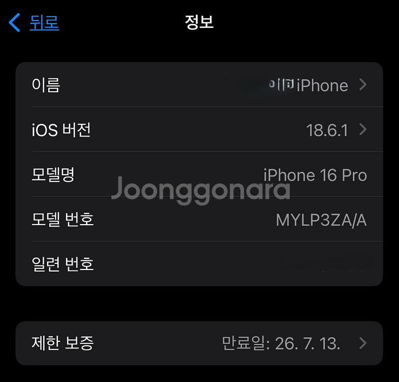 (듀얼심+홍콩) 아이폰16PRO 128G 화이트티타늄--3