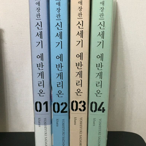 처분 가격내림) 신세기 에반게리온 애장판 초판 만화책