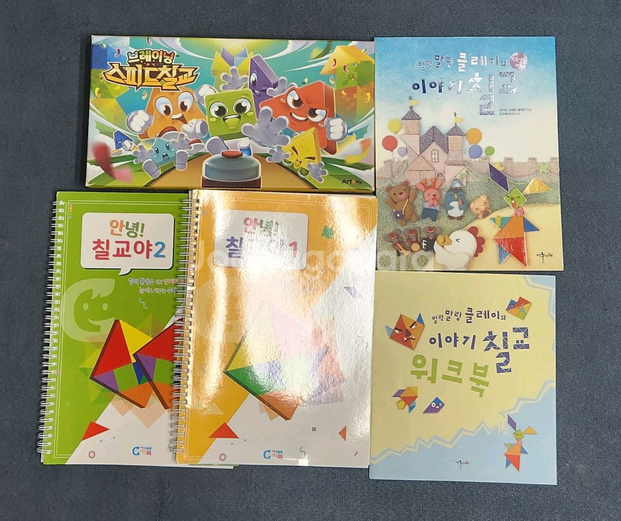 브레인스피드 칠교놀이--0