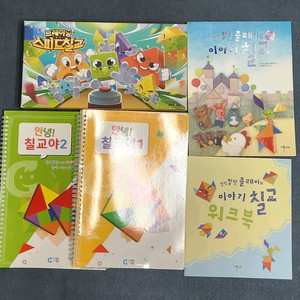 브레인스피드 칠교놀이