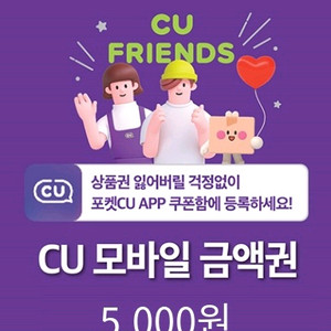 CU 5천원권