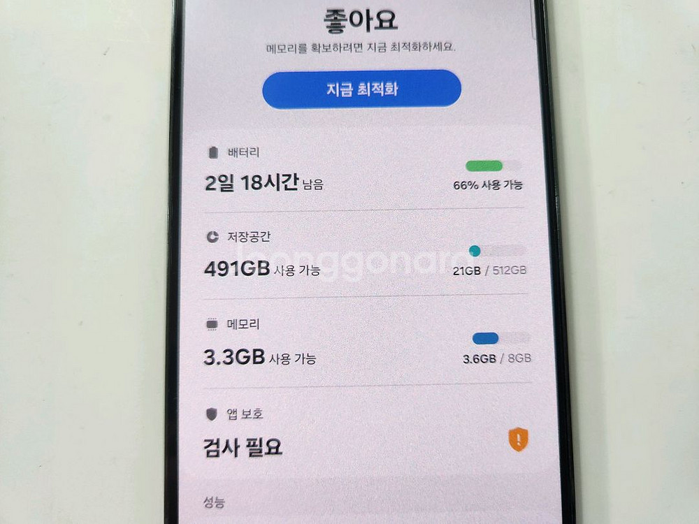 갤럭시s23플러스 그린 512G lgu s급--1